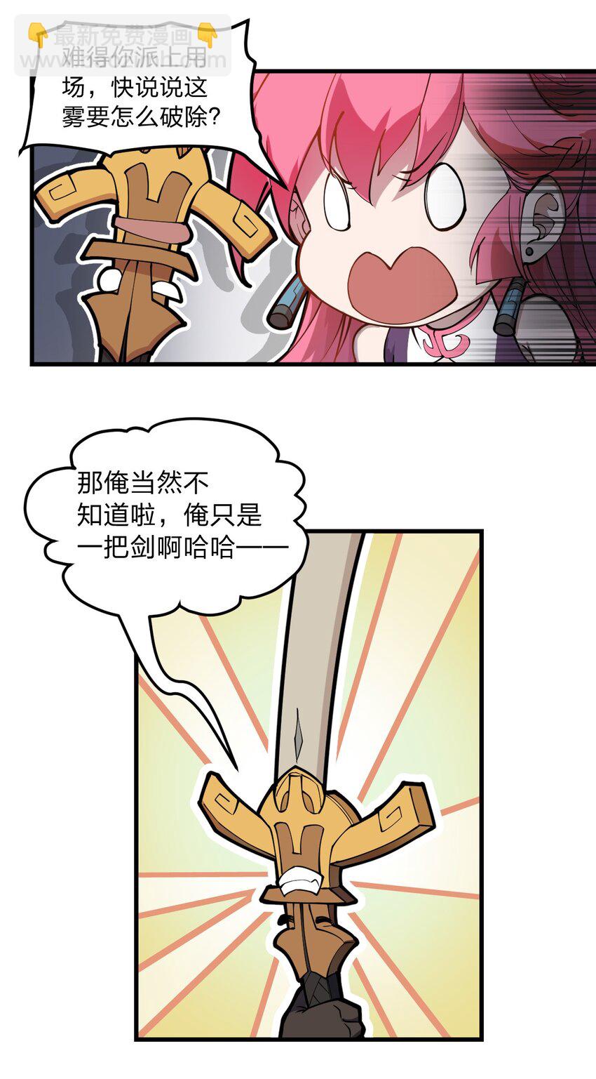 013 这就是！法术奇才吗?!-第14话