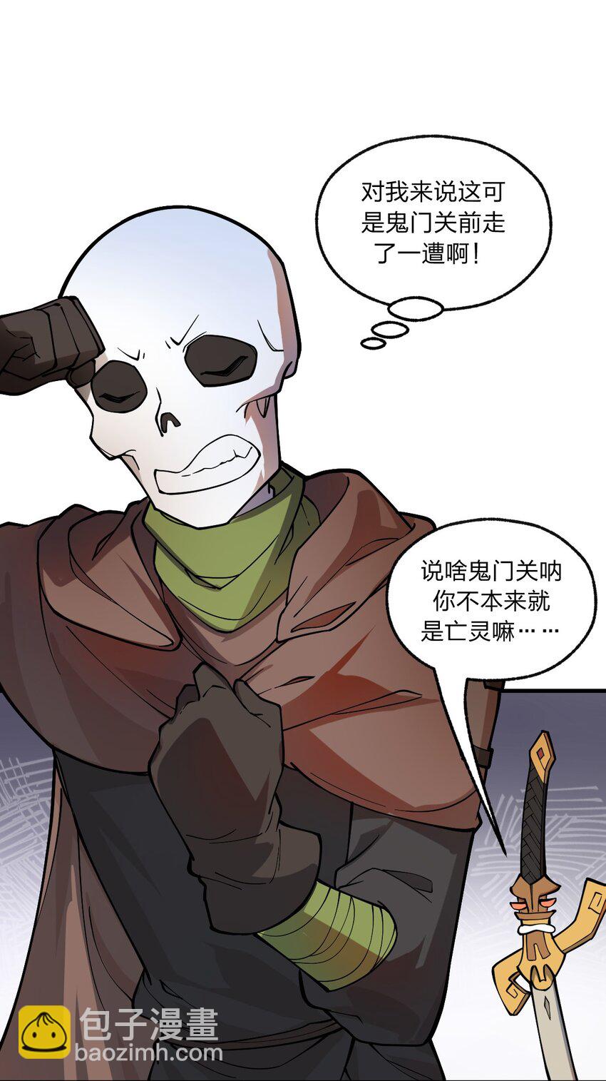 015 亡灵生物也可以这么浪漫吗?!-第16话