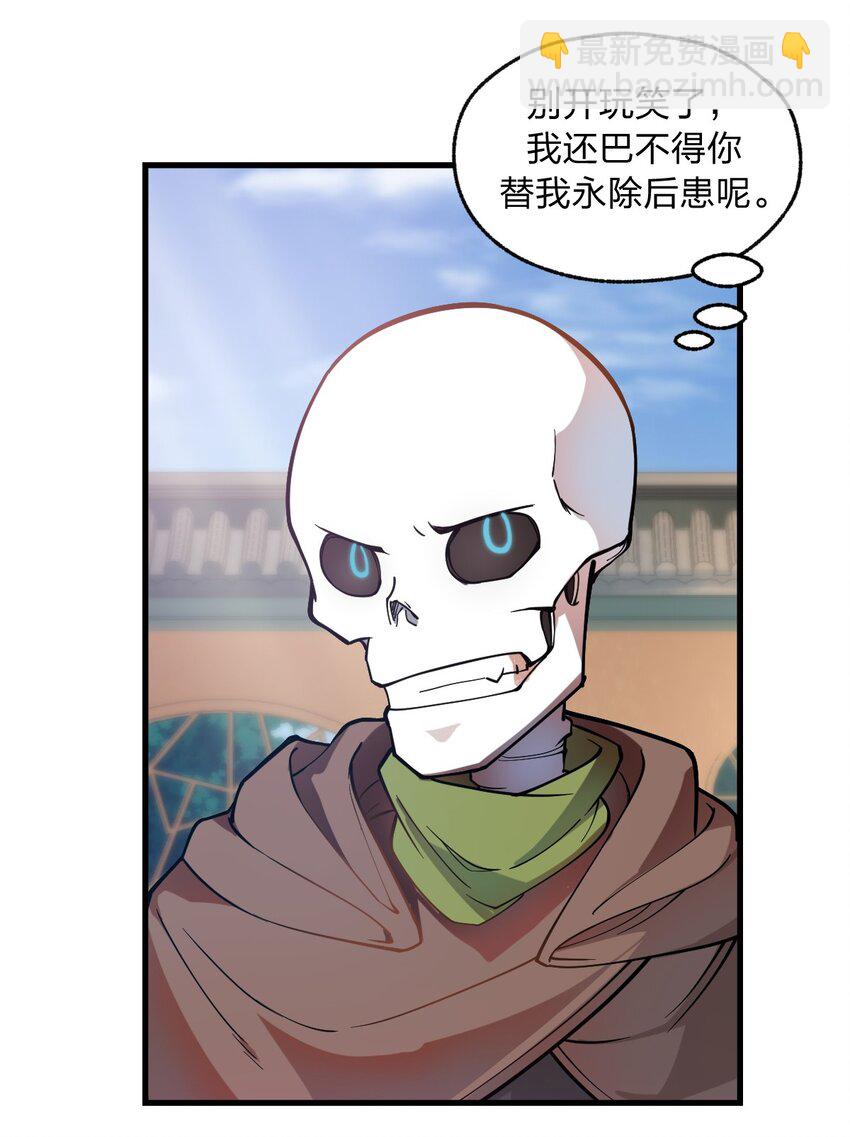 015 亡灵生物也可以这么浪漫吗?!-第16话