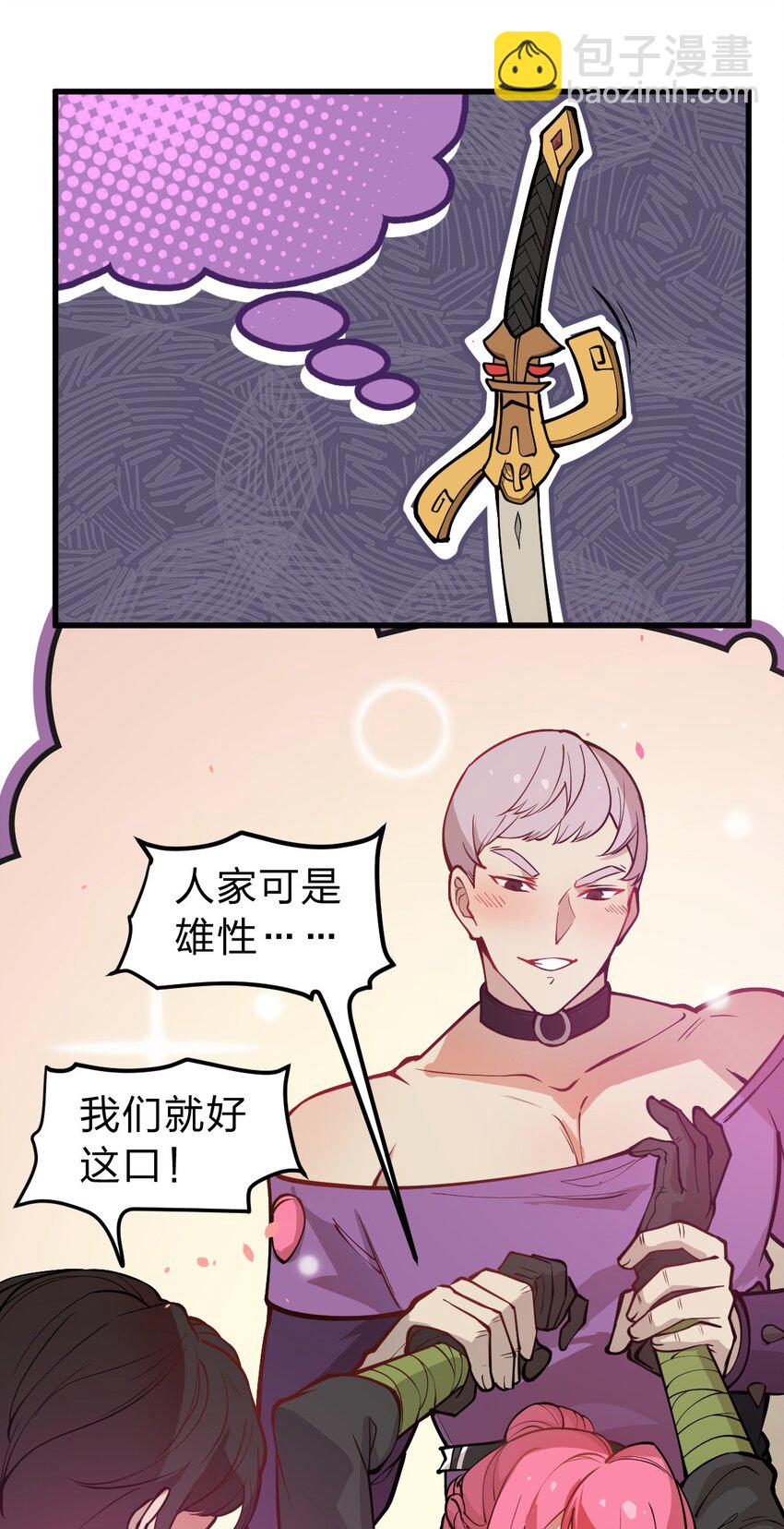 017 你这人是不是有点不对劲啊?!(1/2)-第18话