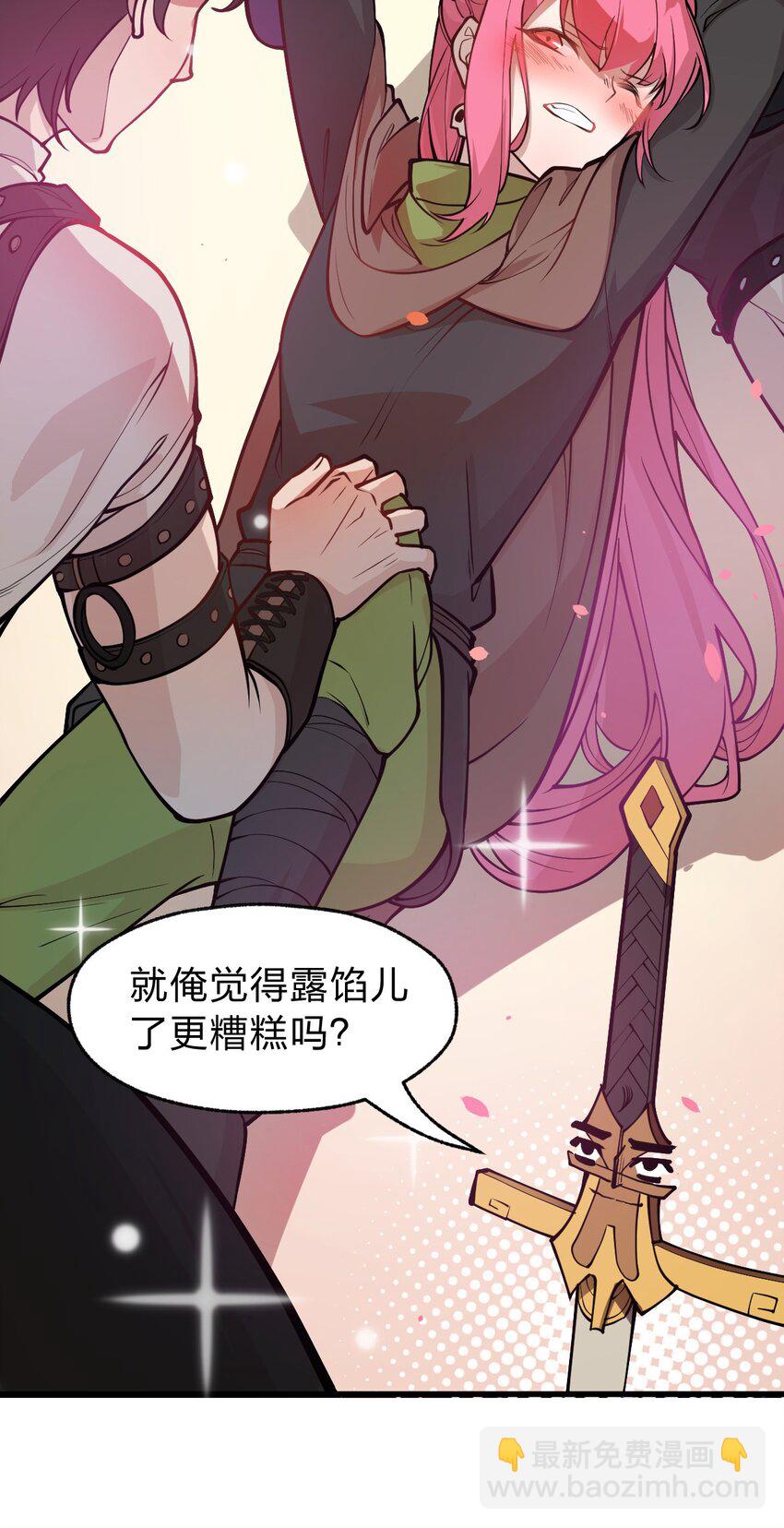 017 你这人是不是有点不对劲啊?!(1/2)-第18话