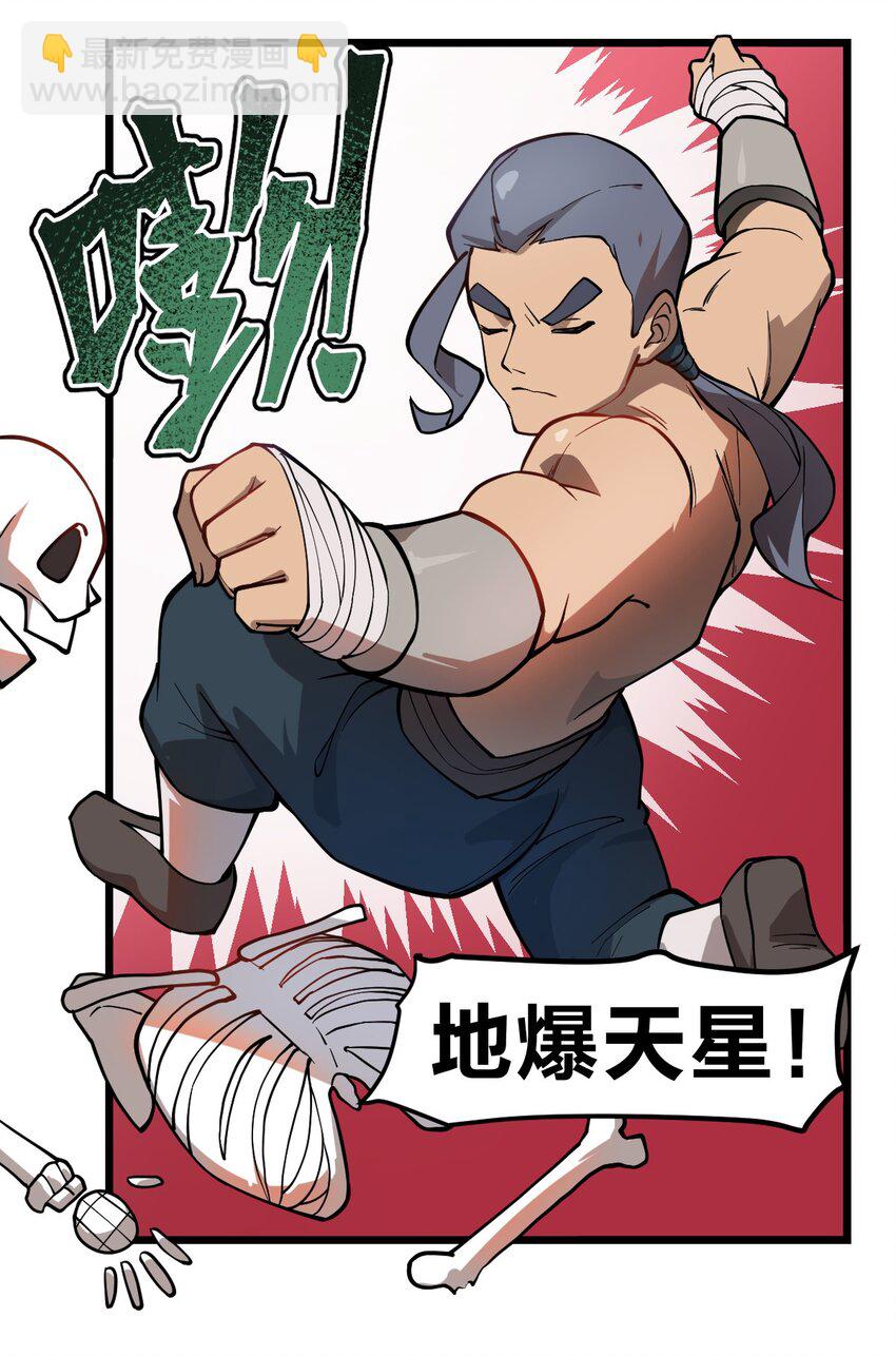 017 你这人是不是有点不对劲啊?!(1/2)-第18话