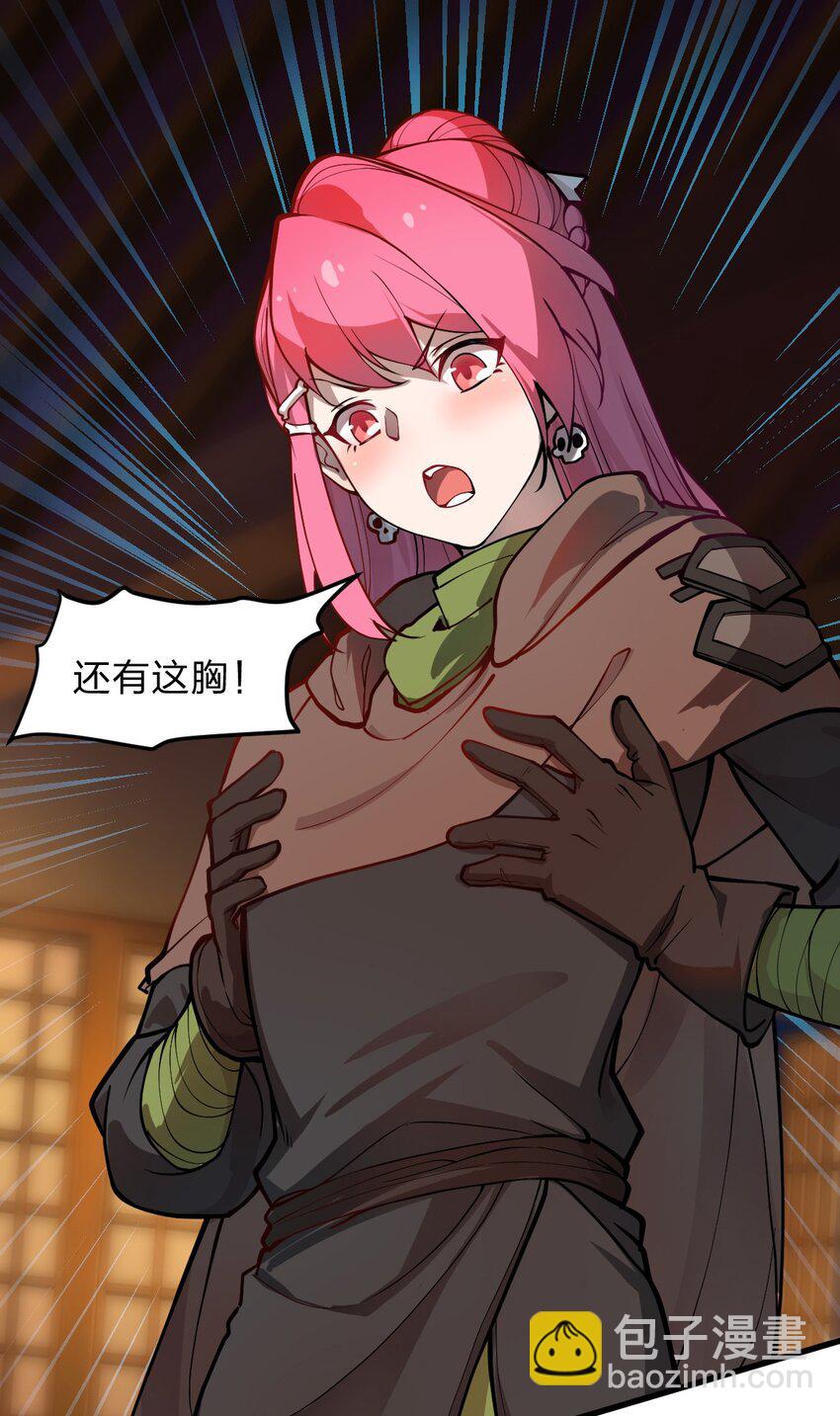 017 你这人是不是有点不对劲啊?!(1/2)-第18话