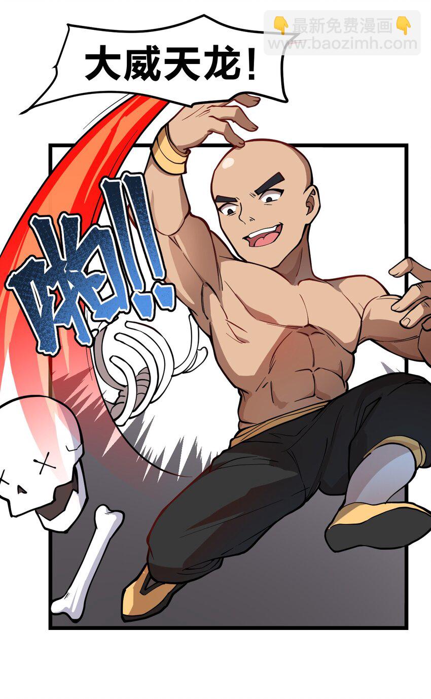 017 你这人是不是有点不对劲啊?!(1/2)-第18话