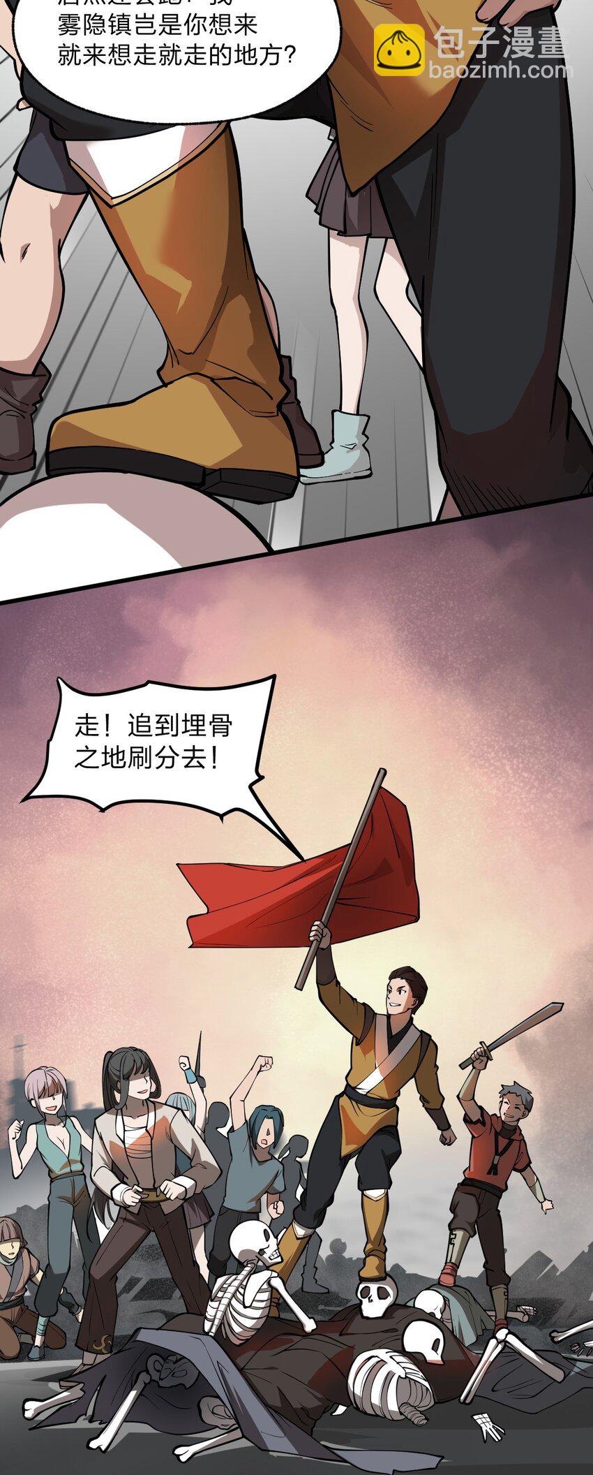 017 你这人是不是有点不对劲啊?!(1/2)-第18话