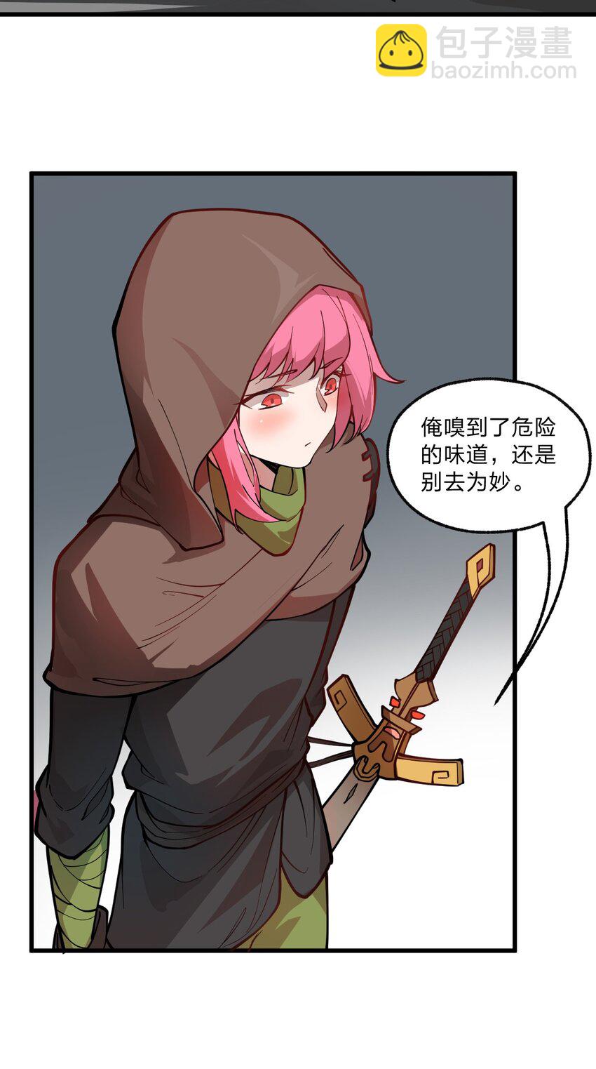 017 你这人是不是有点不对劲啊?!(1/2)-第18话