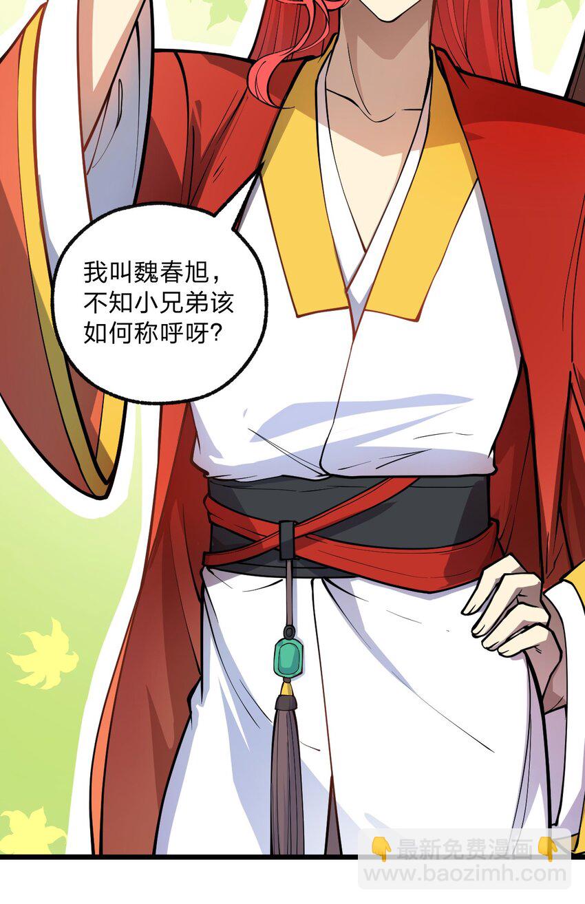 017 你这人是不是有点不对劲啊?!(1/2)-第18话
