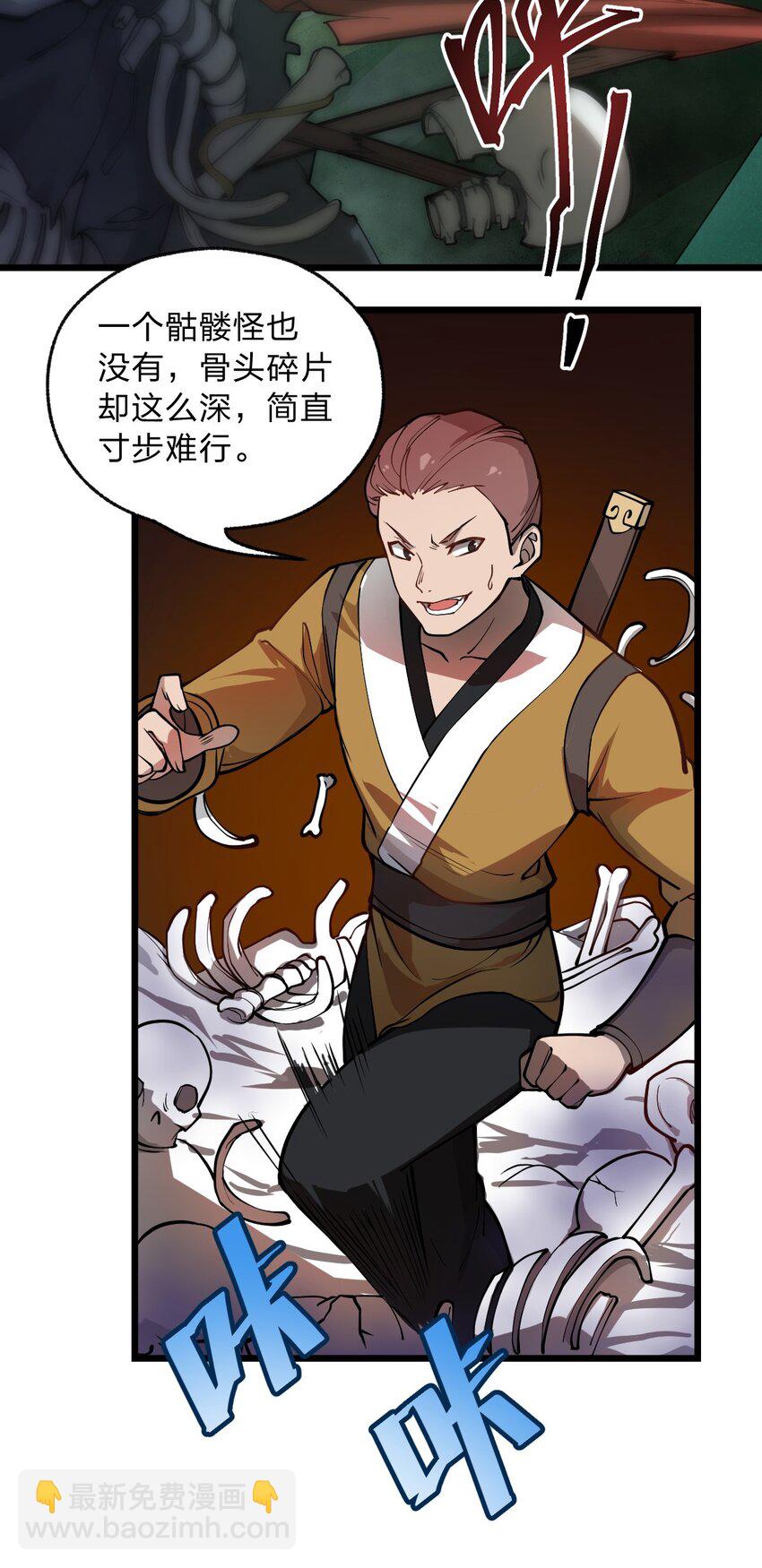 017 你这人是不是有点不对劲啊?!(1/2)-第18话