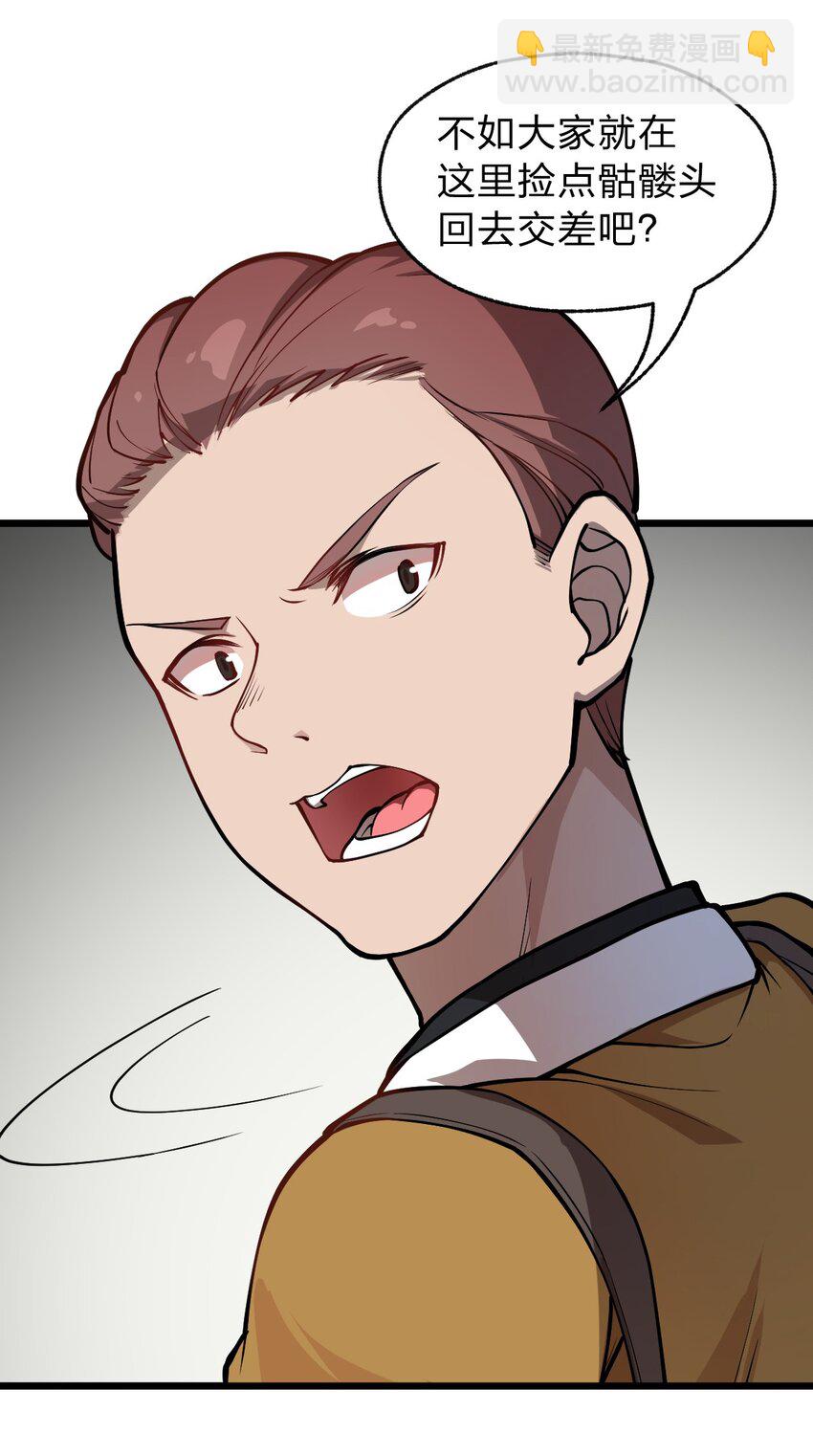 017 你这人是不是有点不对劲啊?!(1/2)-第18话