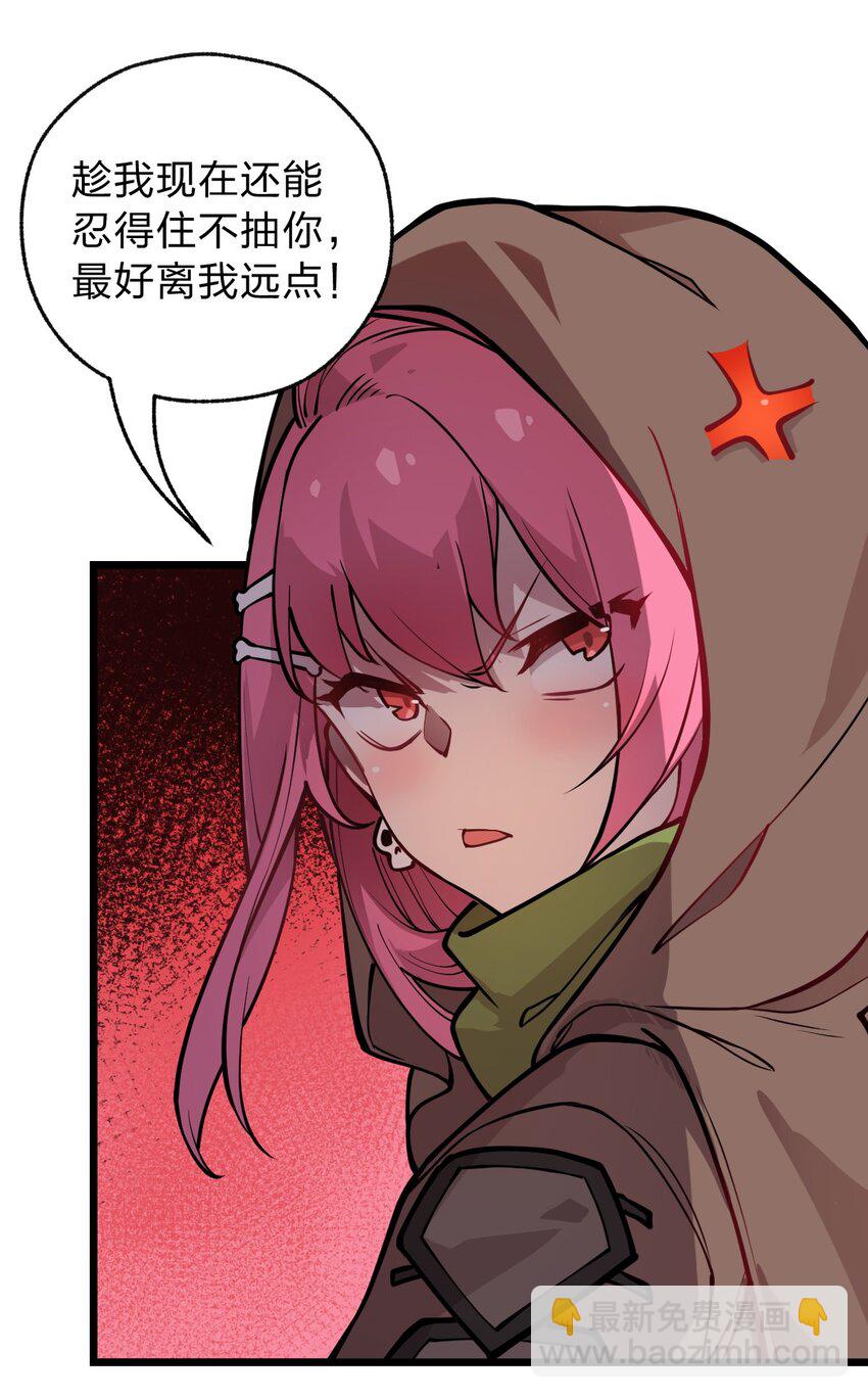 017 你这人是不是有点不对劲啊?!(1/2)-第18话