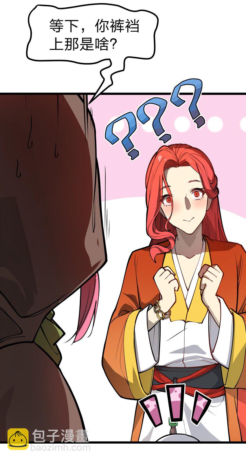 017 你这人是不是有点不对劲啊?!(1/2)-第18话