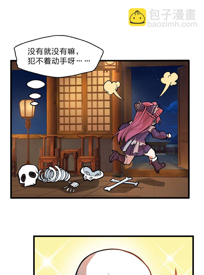 017 你这人是不是有点不对劲啊?!(1/2)-第18话