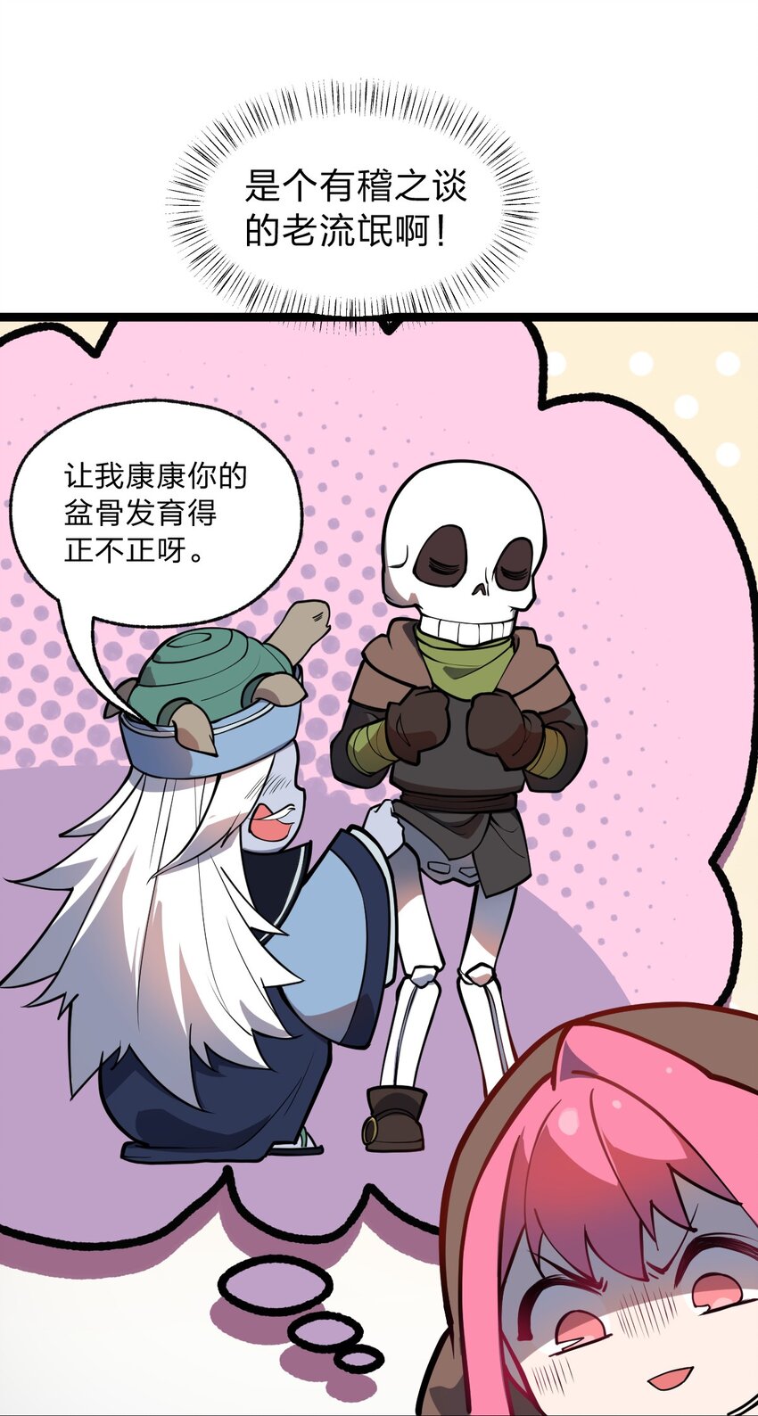 019 你这什么奇怪的兴趣爱好啊?!(1/2)-第20话