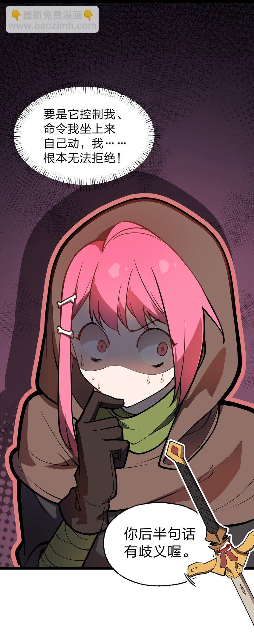 019 你这什么奇怪的兴趣爱好啊?!(1/2)-第20话