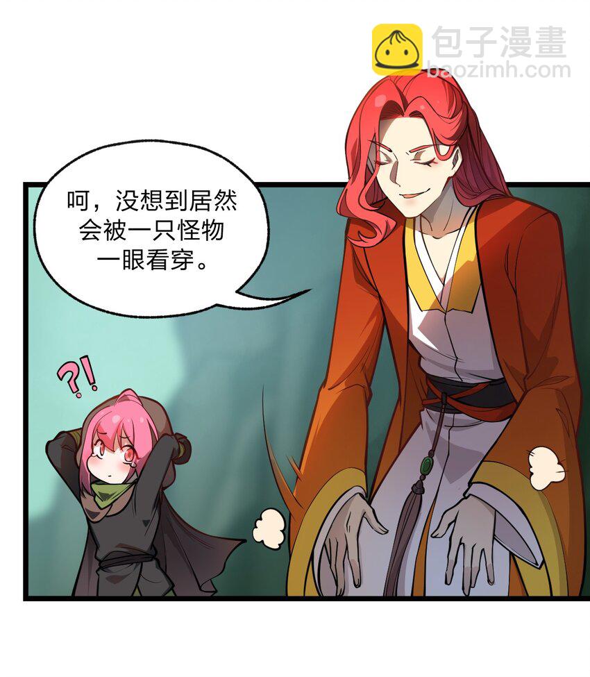 019 你这什么奇怪的兴趣爱好啊?!(1/2)-第20话
