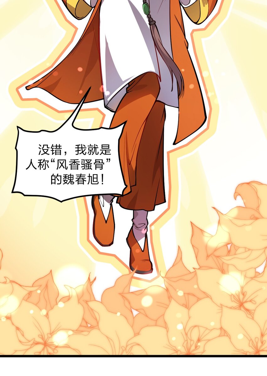 019 你这什么奇怪的兴趣爱好啊?!(1/2)-第20话