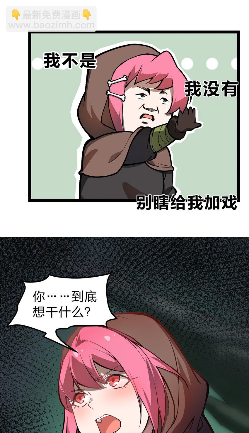 019 你这什么奇怪的兴趣爱好啊?!(1/2)-第20话