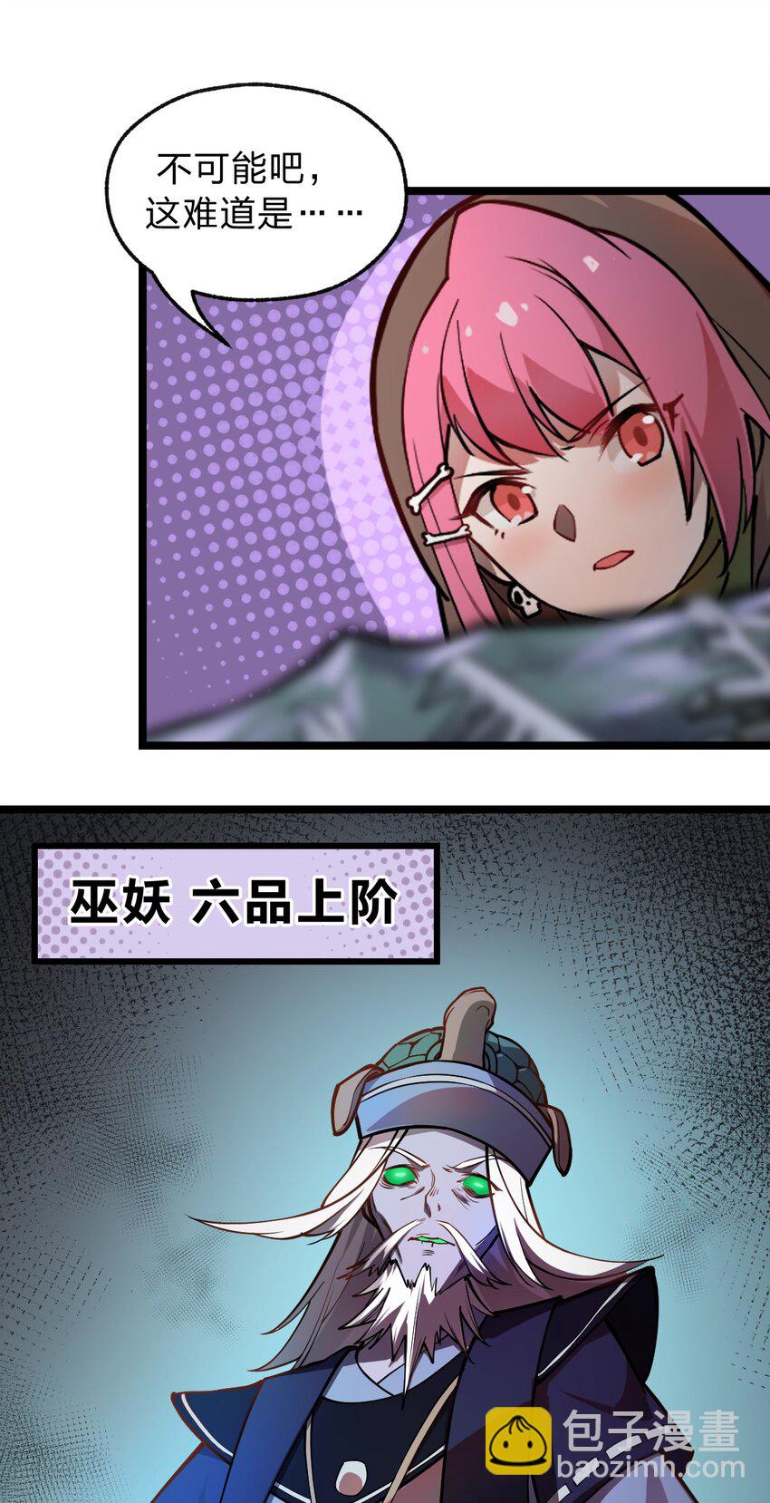 019 你这什么奇怪的兴趣爱好啊?!(1/2)-第20话