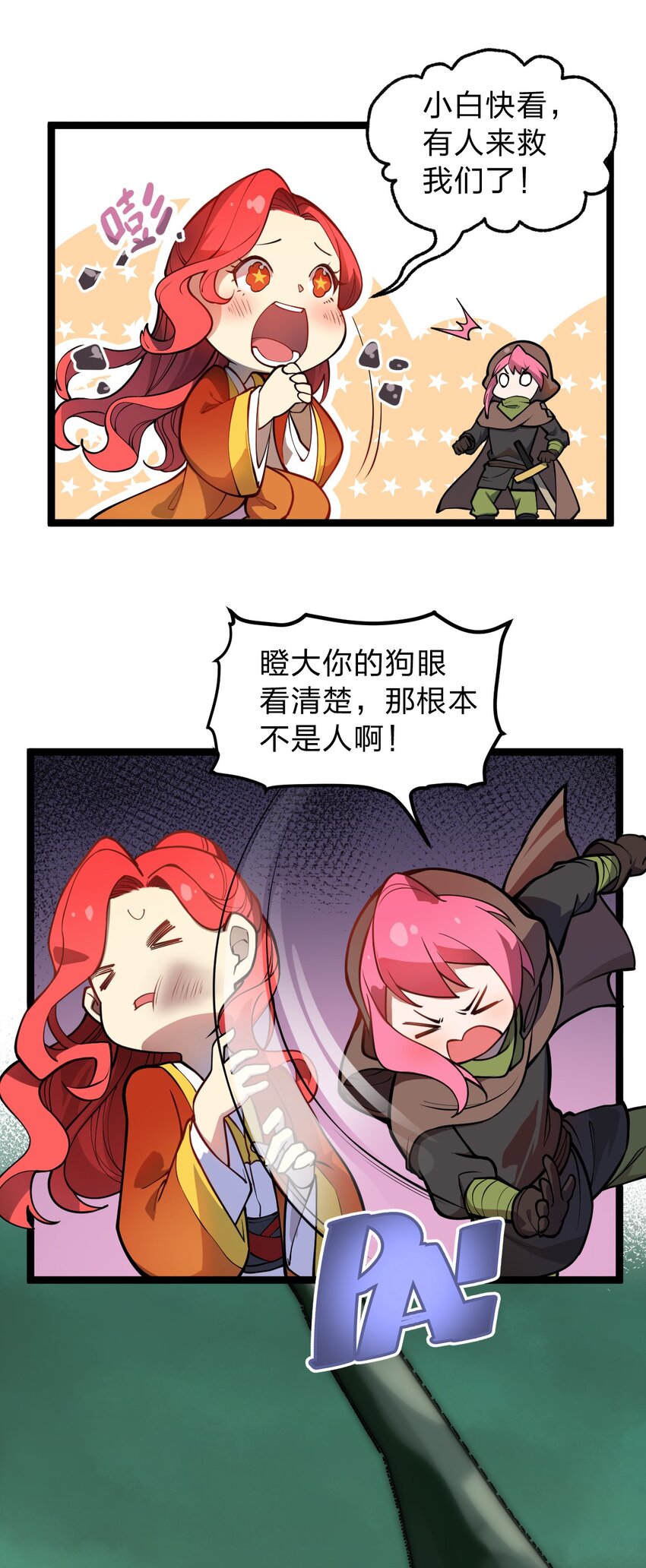 019 你这什么奇怪的兴趣爱好啊?!(1/2)-第20话