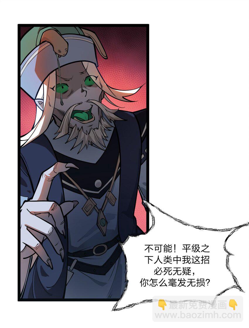 021 你这吹牛的本事是不是有点大啊?!(1/2)-第22话