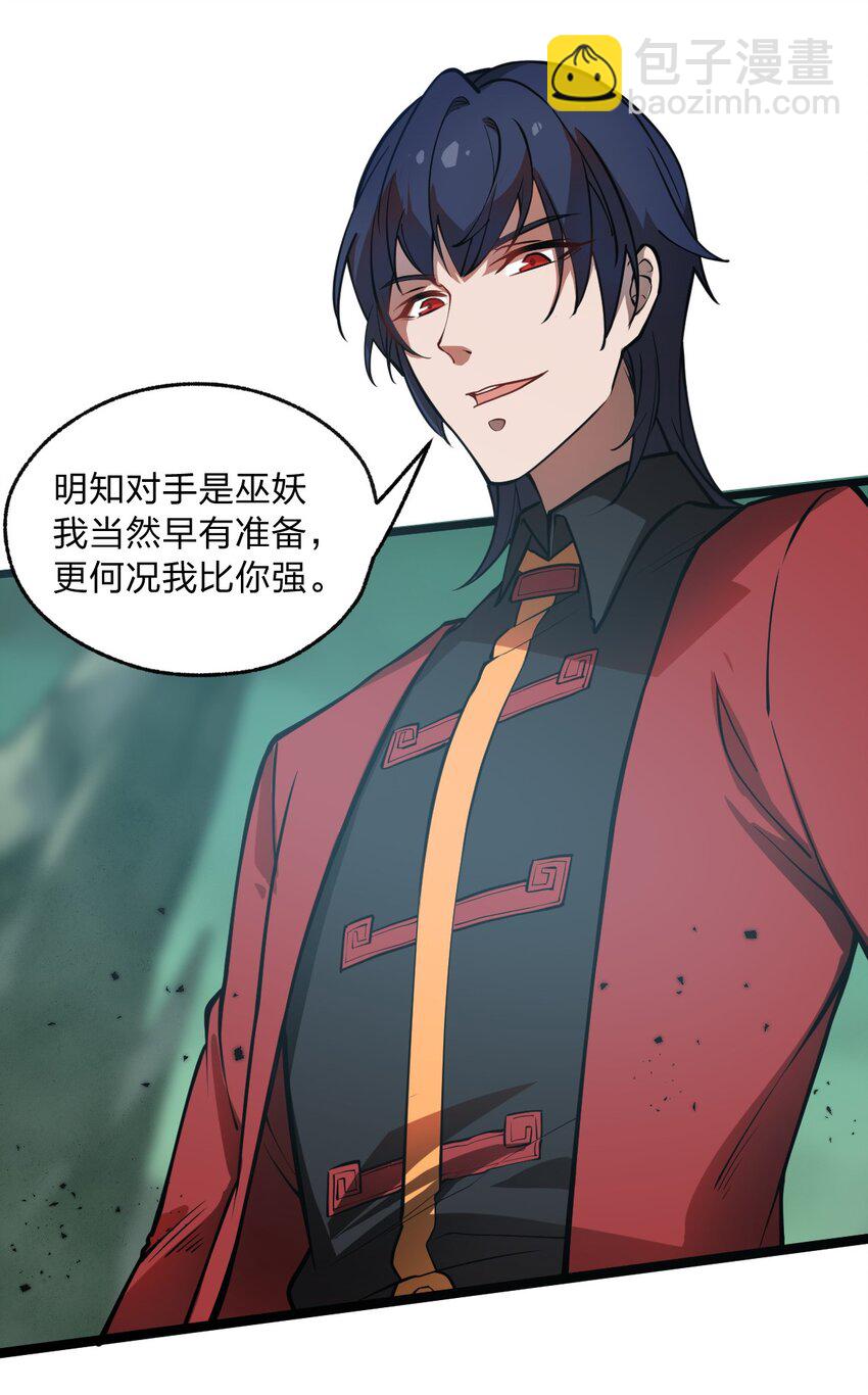 021 你这吹牛的本事是不是有点大啊?!(1/2)-第22话