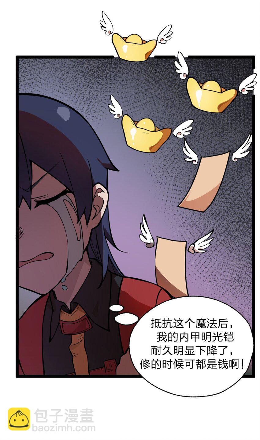 021 你这吹牛的本事是不是有点大啊?!(1/2)-第22话