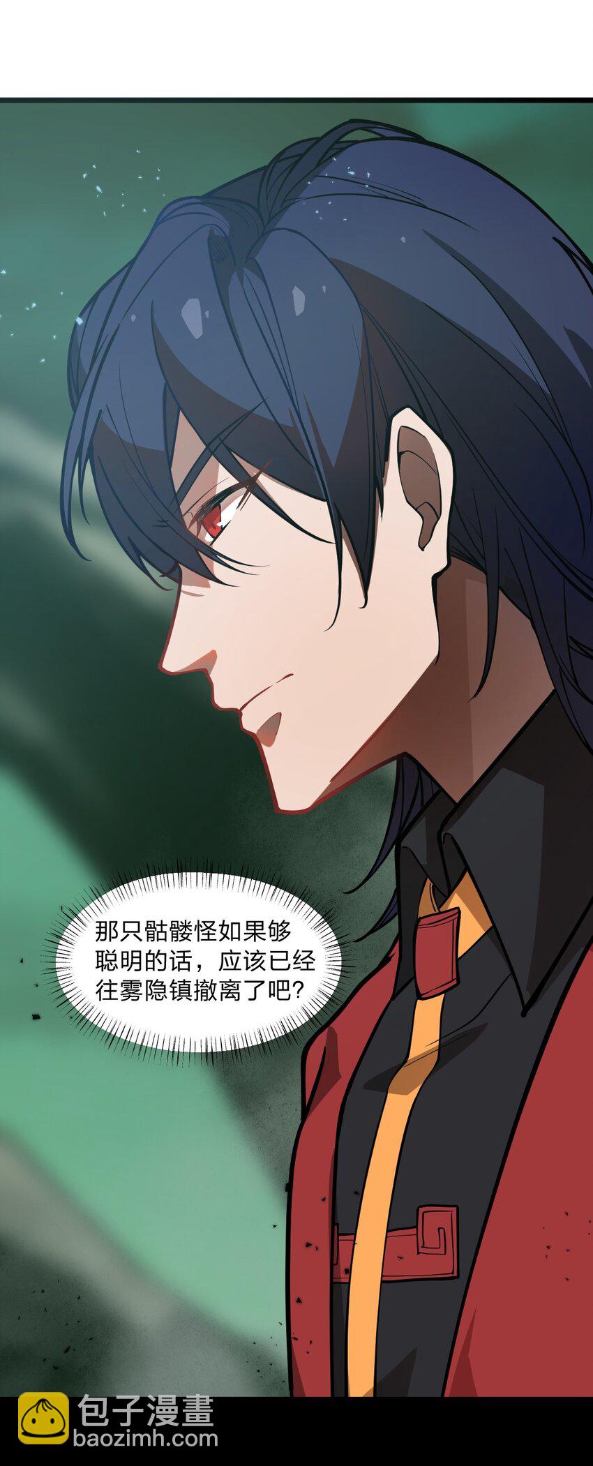 021 你这吹牛的本事是不是有点大啊?!(1/2)-第22话