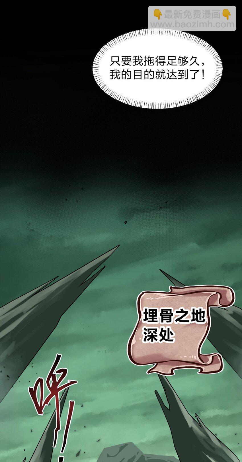 021 你这吹牛的本事是不是有点大啊?!(1/2)-第22话