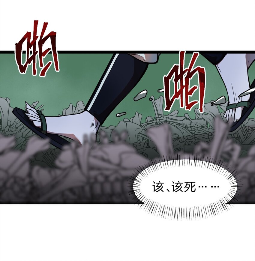021 你这吹牛的本事是不是有点大啊?!(1/2)-第22话