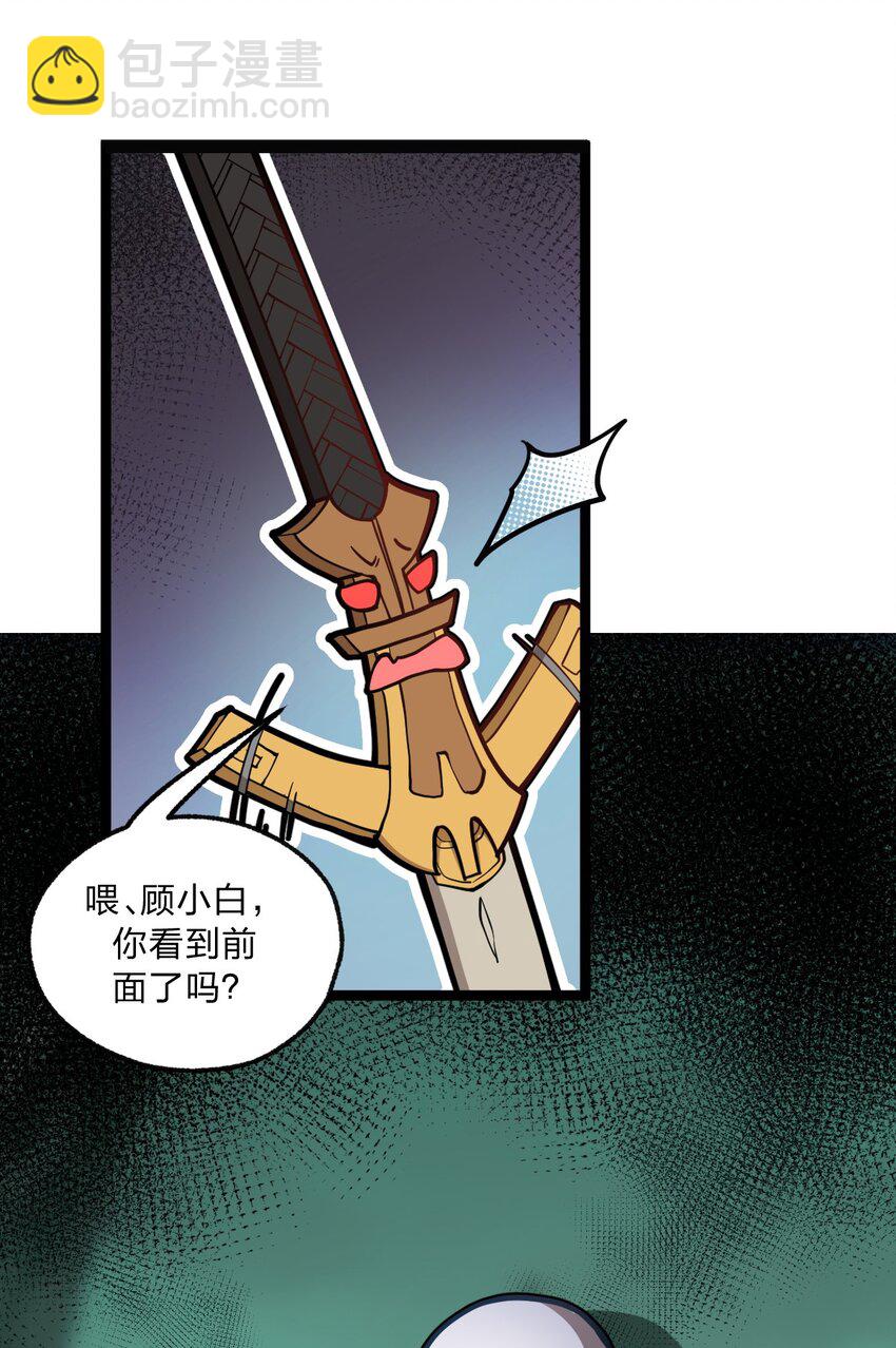 021 你这吹牛的本事是不是有点大啊?!(1/2)-第22话