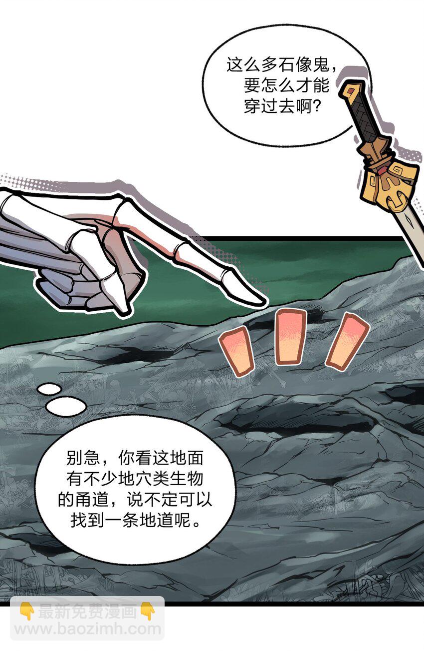 021 你这吹牛的本事是不是有点大啊?!(1/2)-第22话