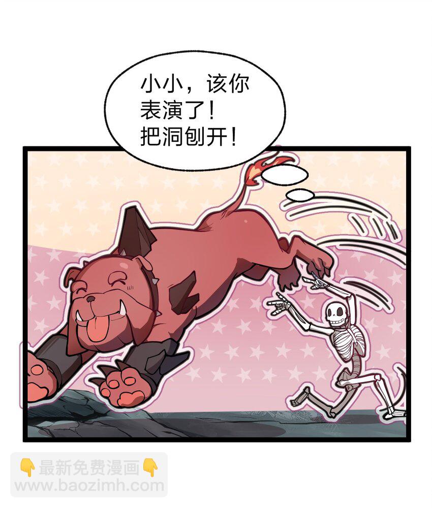 021 你这吹牛的本事是不是有点大啊?!(1/2)-第22话