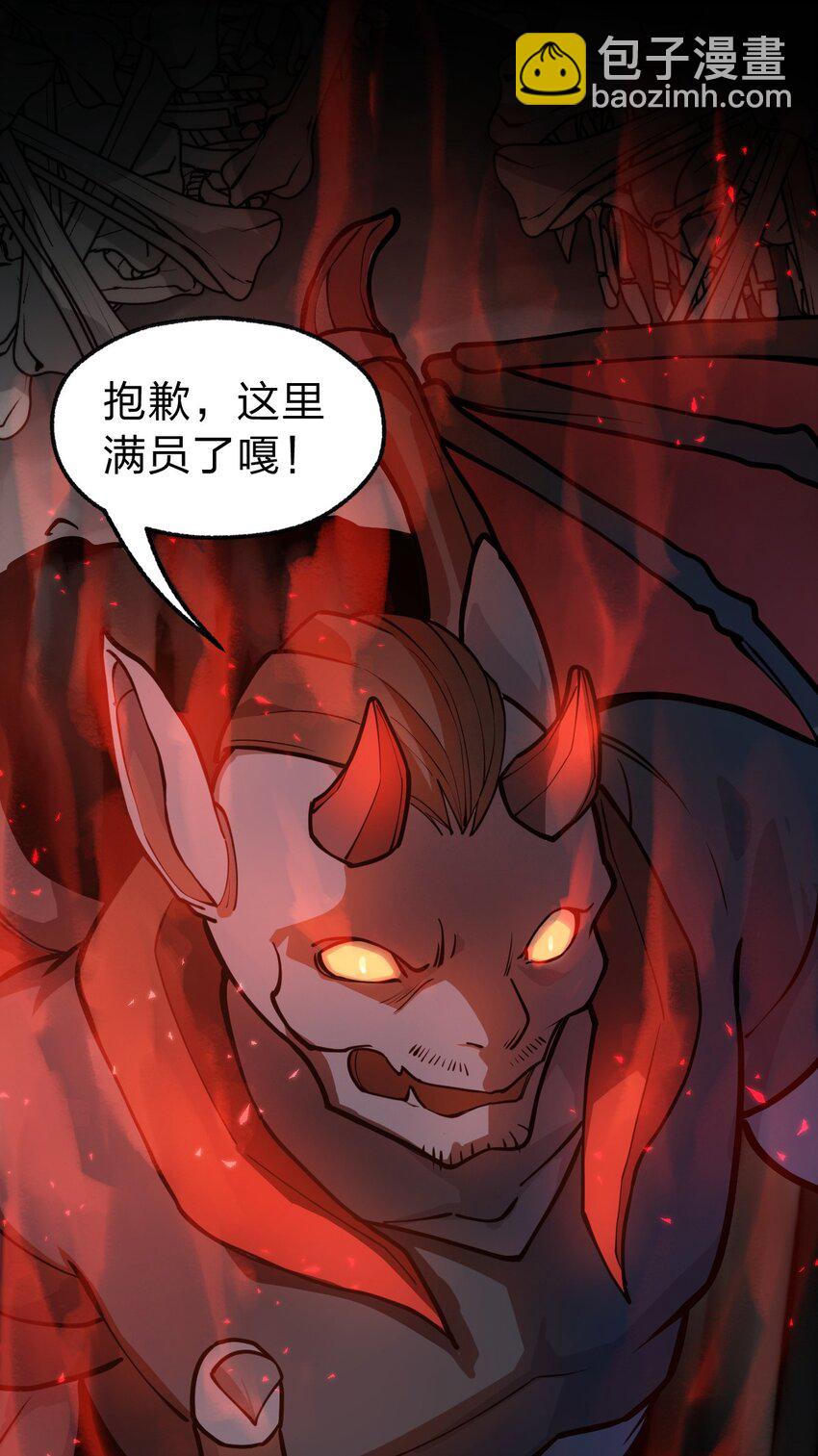 021 你这吹牛的本事是不是有点大啊?!(1/2)-第22话