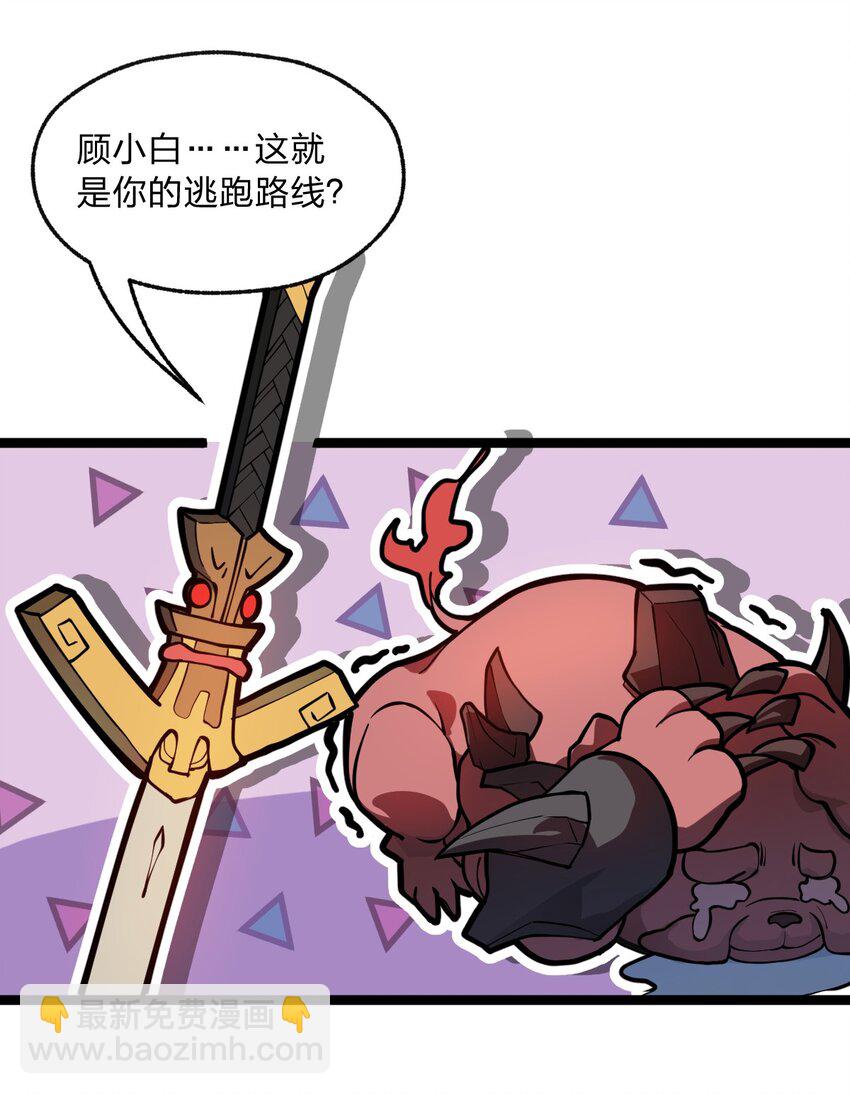 021 你这吹牛的本事是不是有点大啊?!(1/2)-第22话