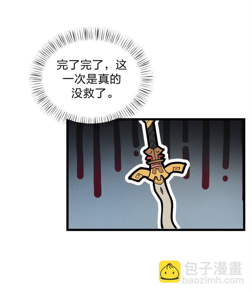 021 你这吹牛的本事是不是有点大啊?!(1/2)-第22话