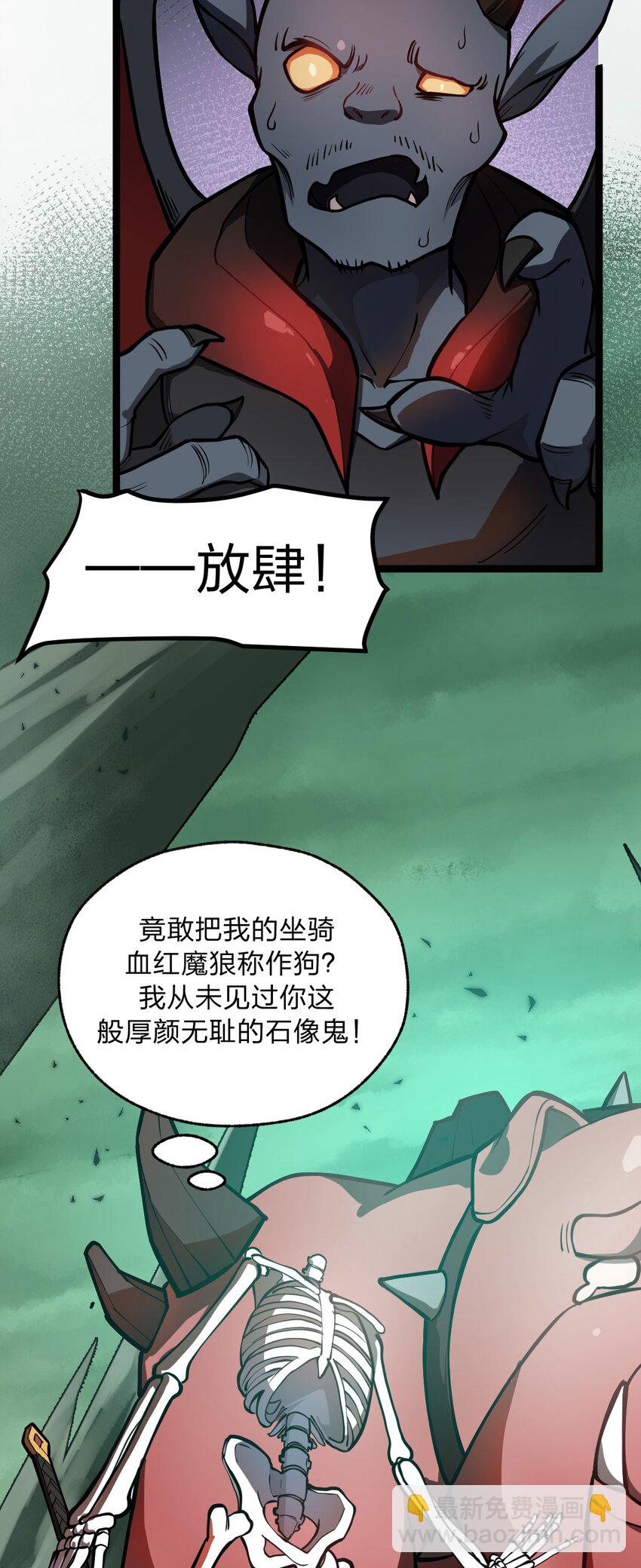 021 你这吹牛的本事是不是有点大啊?!(1/2)-第22话