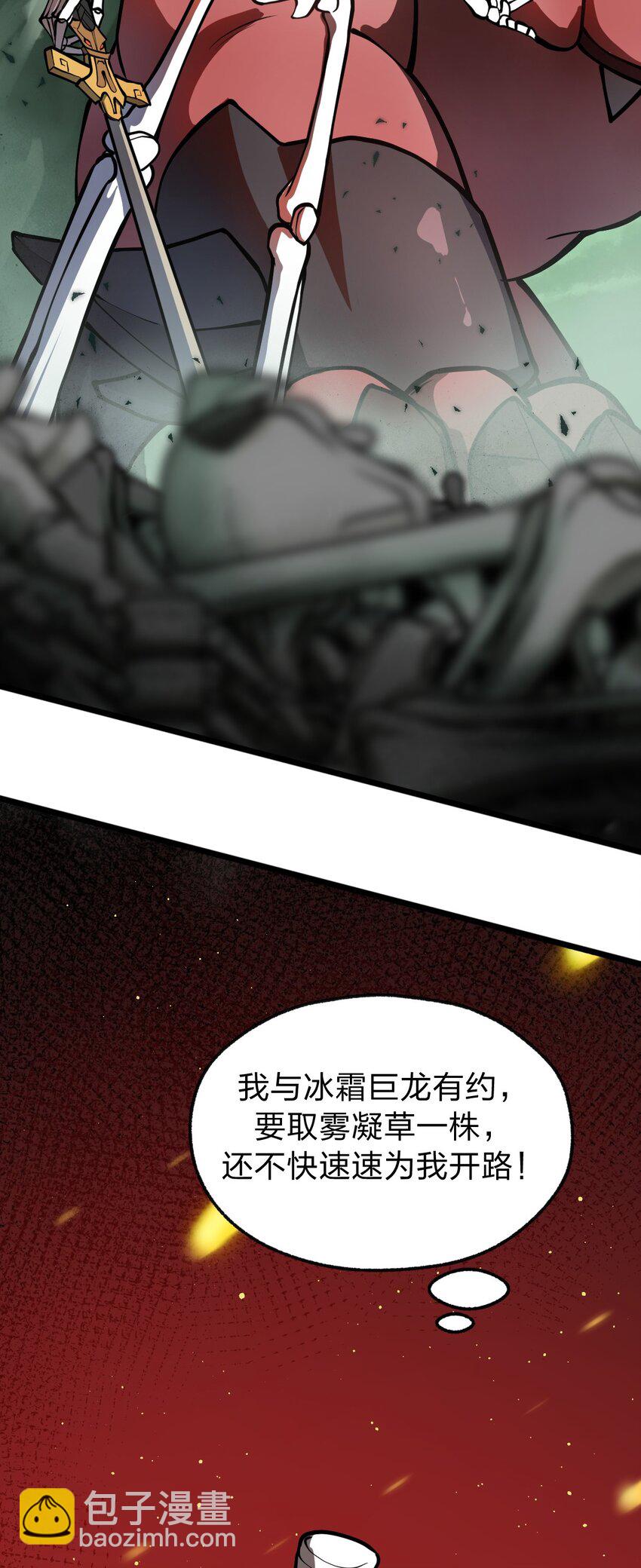 021 你这吹牛的本事是不是有点大啊?!(1/2)-第22话