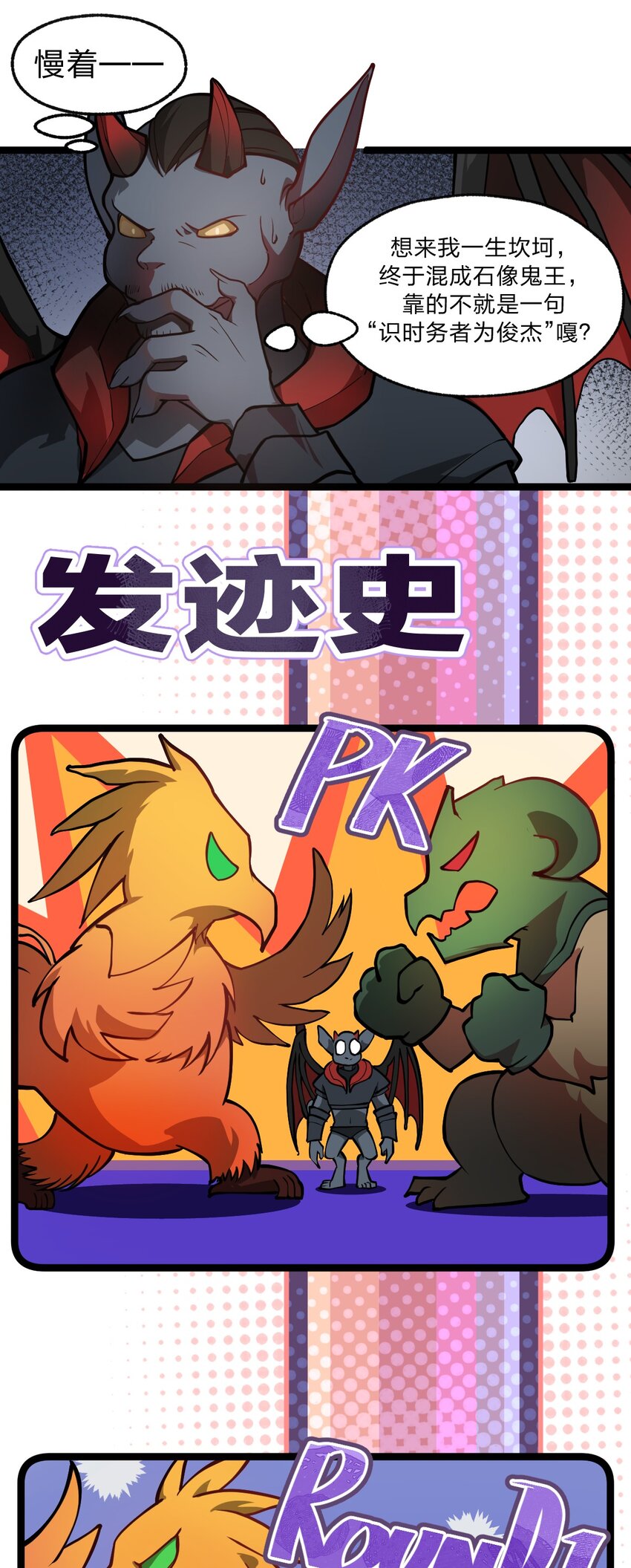 021 你这吹牛的本事是不是有点大啊?!(1/2)-第22话