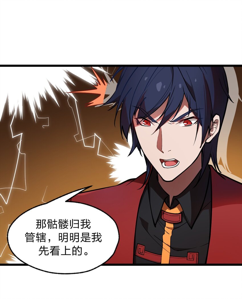 021 你这吹牛的本事是不是有点大啊?!(1/2)-第22话