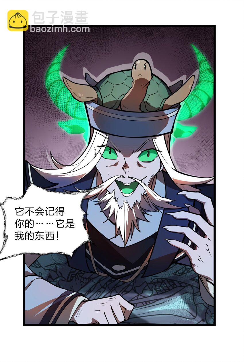 021 你这吹牛的本事是不是有点大啊?!(1/2)-第22话