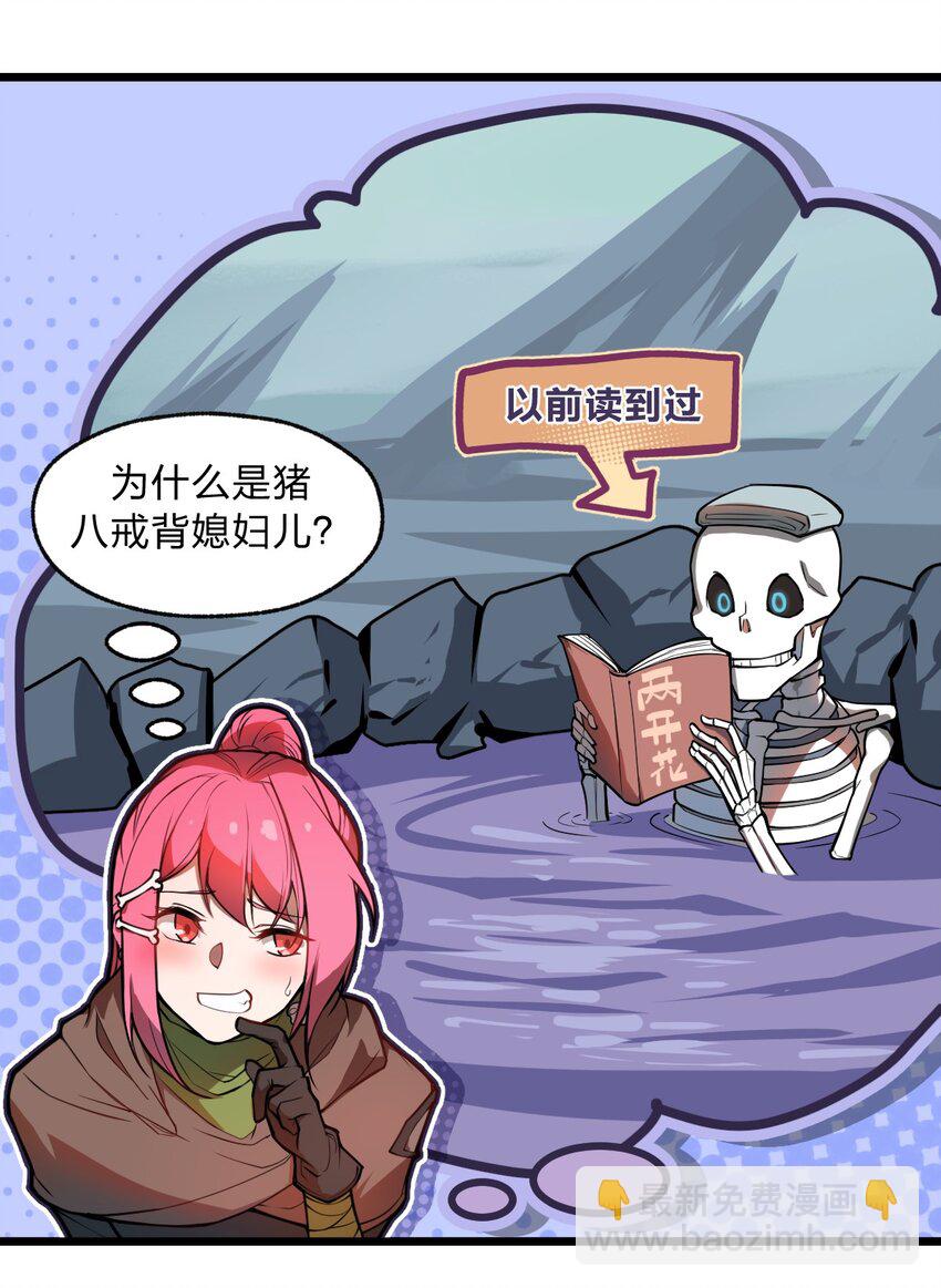 023 这条路，还要继续走下去吗?!-第24话