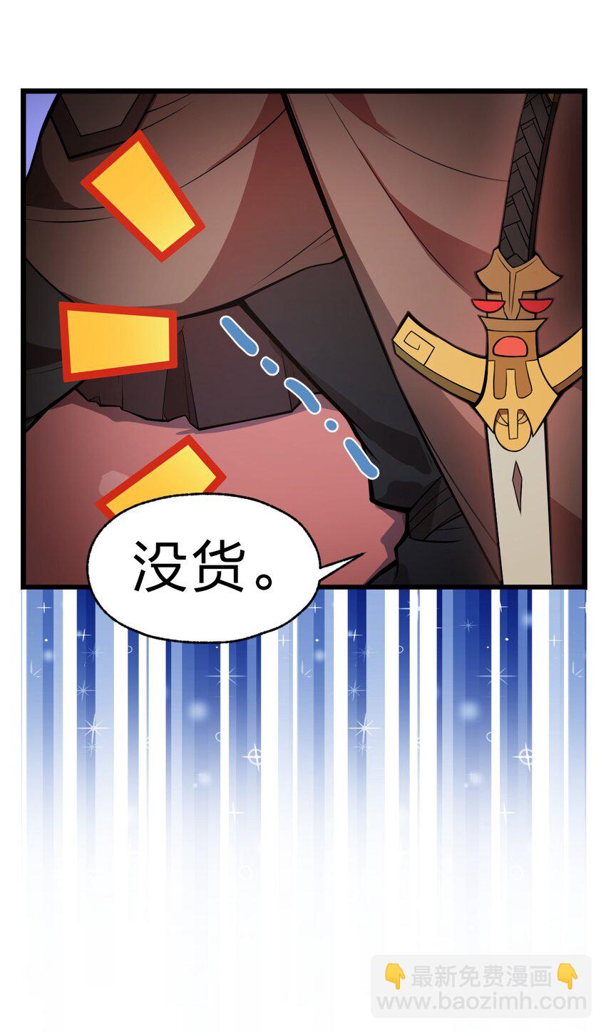 023 这条路，还要继续走下去吗?!-第24话