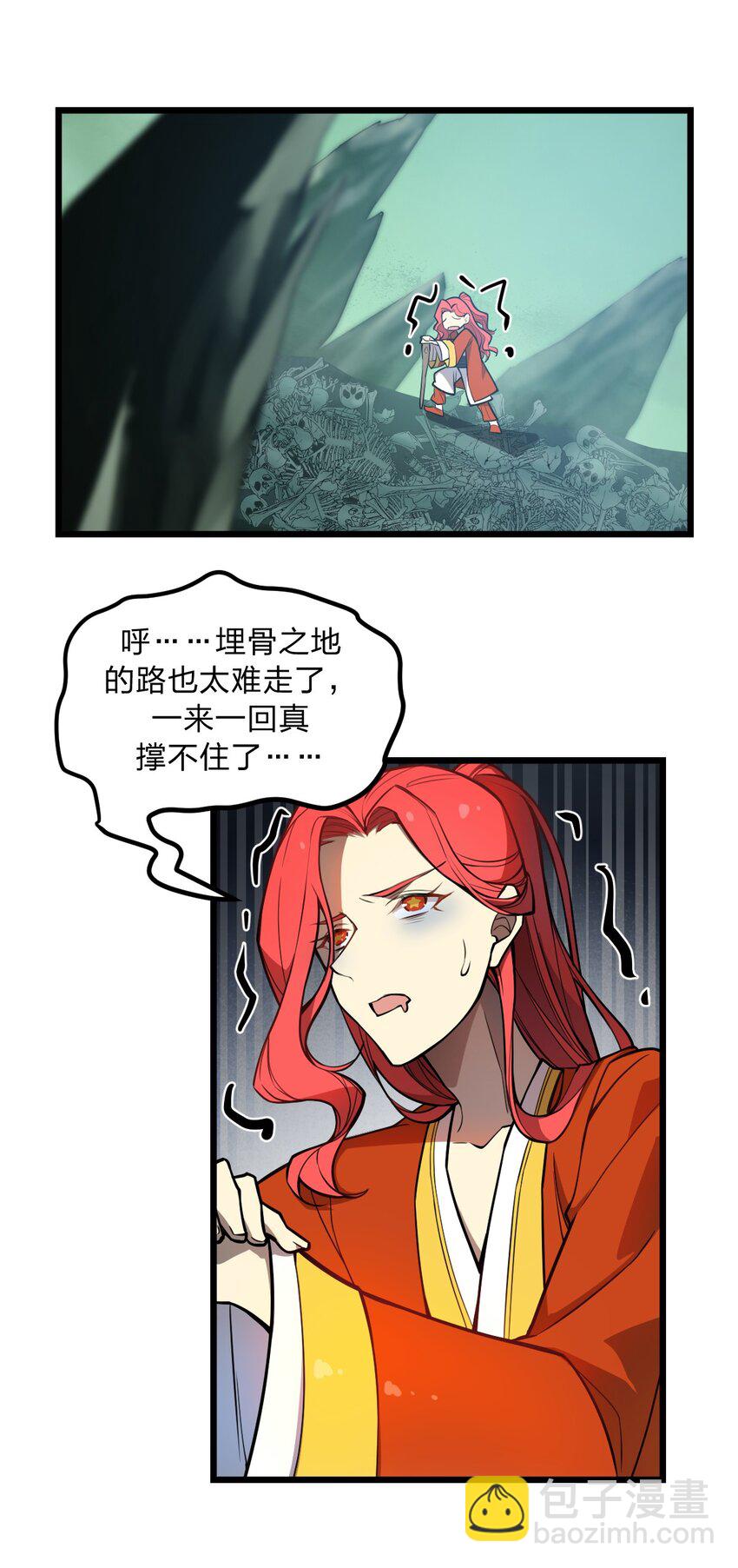 023 这条路，还要继续走下去吗?!-第24话