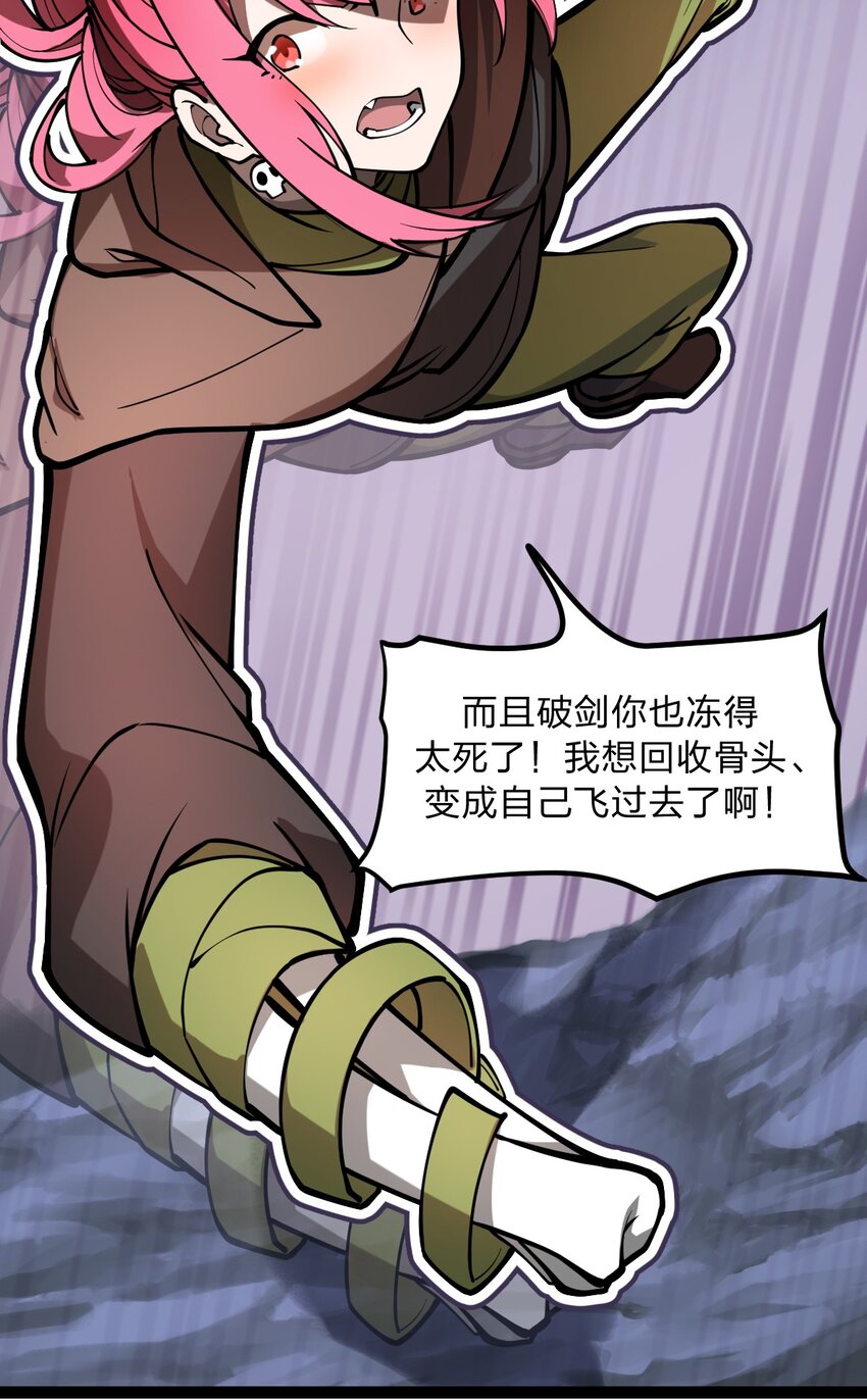 025 你的小腰扭得还挺厉害?!-第26话