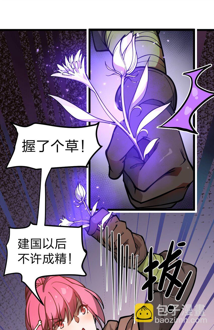 025 你的小腰扭得还挺厉害?!-第26话