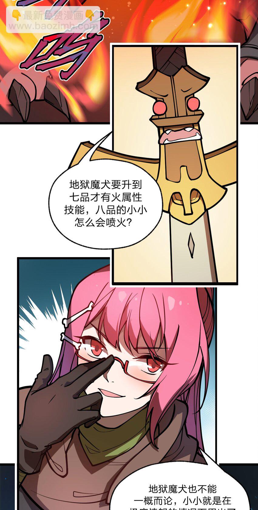 025 你的小腰扭得还挺厉害?!-第26话