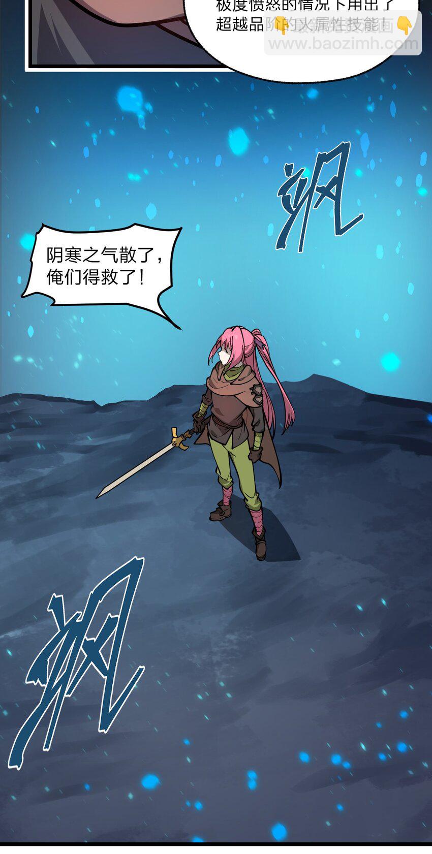 025 你的小腰扭得还挺厉害?!-第26话