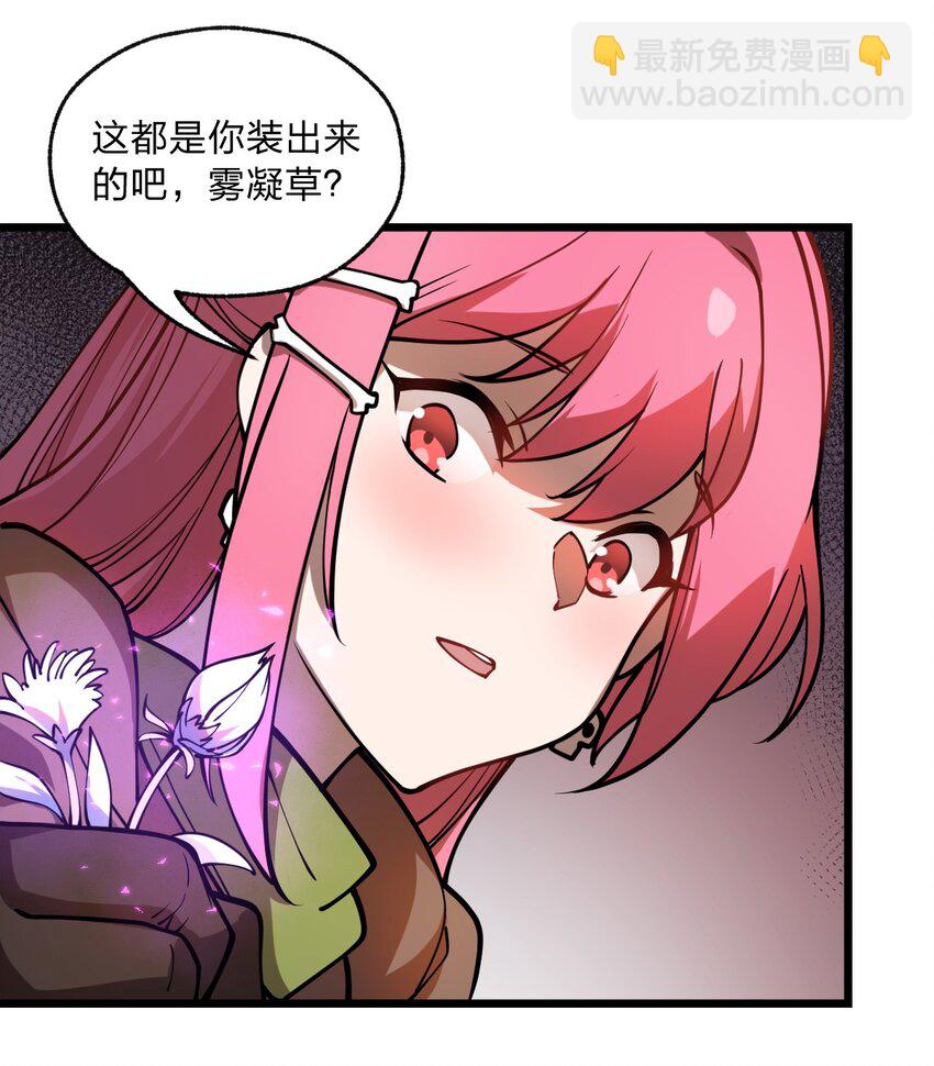025 你的小腰扭得还挺厉害?!-第26话