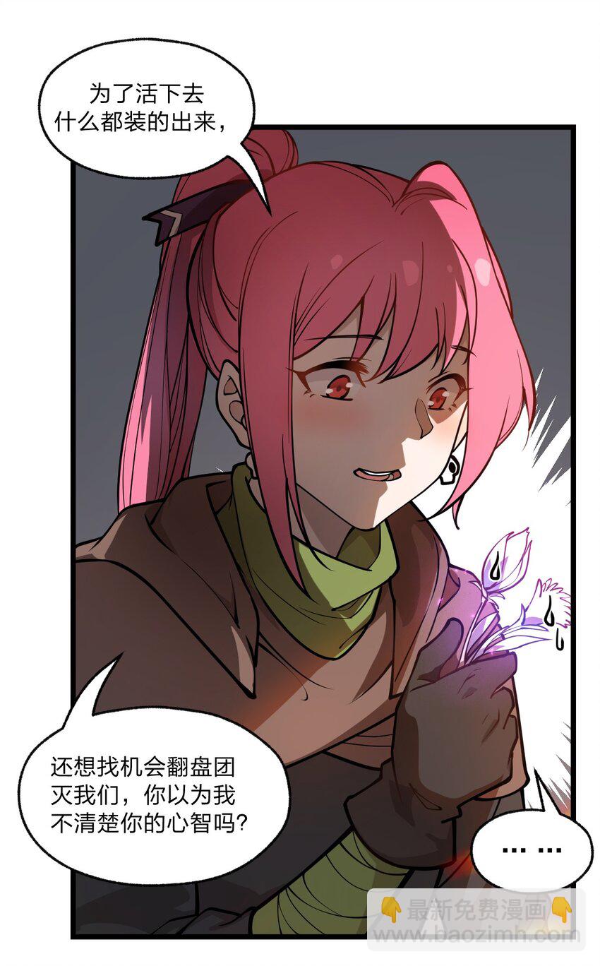 025 你的小腰扭得还挺厉害?!-第26话