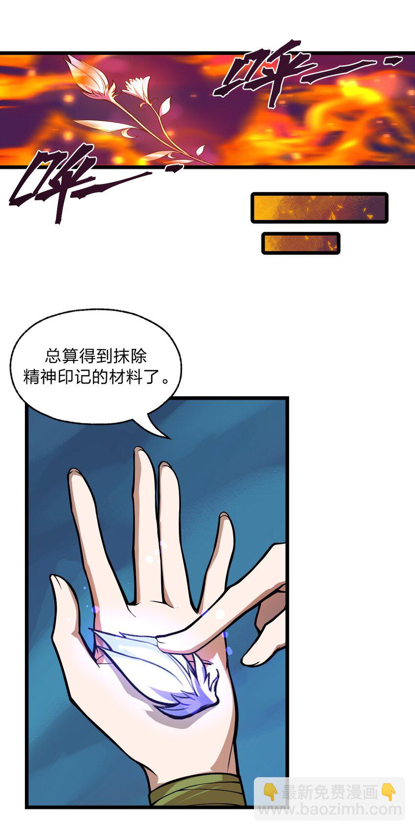 025 你的小腰扭得还挺厉害?!-第26话